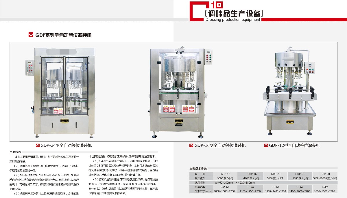 全自動等位灌裝機(jī)_看圖王.jpg